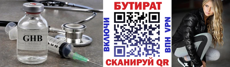 БУТИРАТ GHB  это наркотические препараты  Луза 