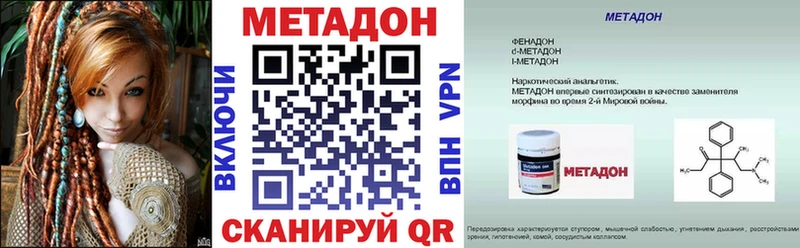 МЕТАДОН methadone Луза
